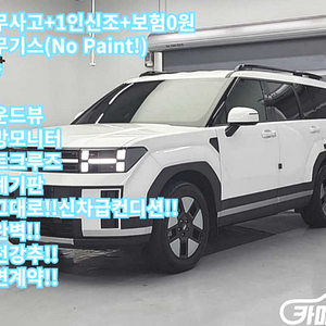 [현대]싼타페 하이브리드 MX5 1.6T 2WD 프레스티지 2024 년 중고차 ★군미필,저신용자 전용 할부★