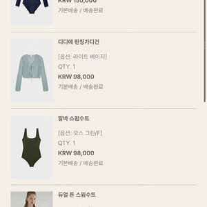 유메르 스윔웨어 수영복