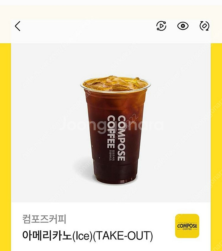 컴포즈커피 아메리카노 1000--0
