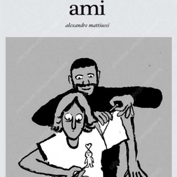 새상품 아미 X 장 줄리앙 리미티드 에디션 아미반팔티 이미지