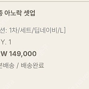 유메르 메종 아노락 셋업 딥네이비