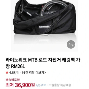 라이노 워크 MTB,로드 자전거 캐링백 가방 RM261