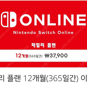 닌텐도 스위치 온라인 패밀리 모집(추가팩×)