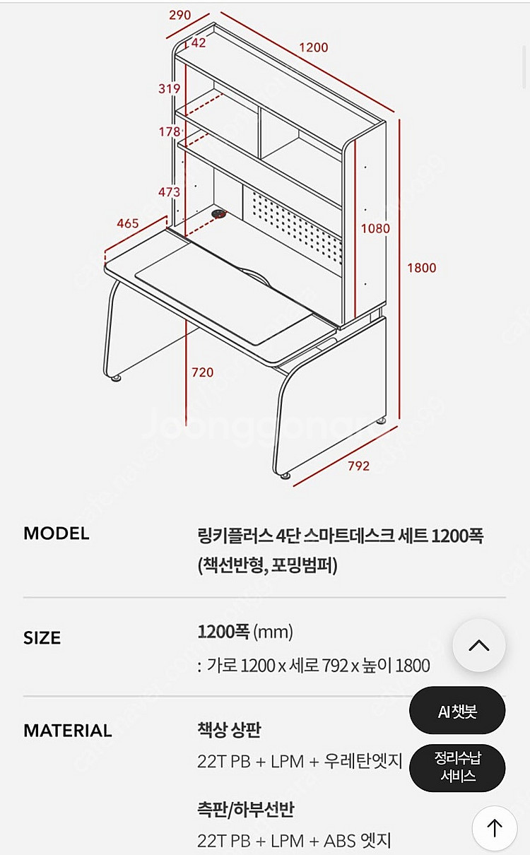 일룸 링키플러스 4단 책장 세트--4