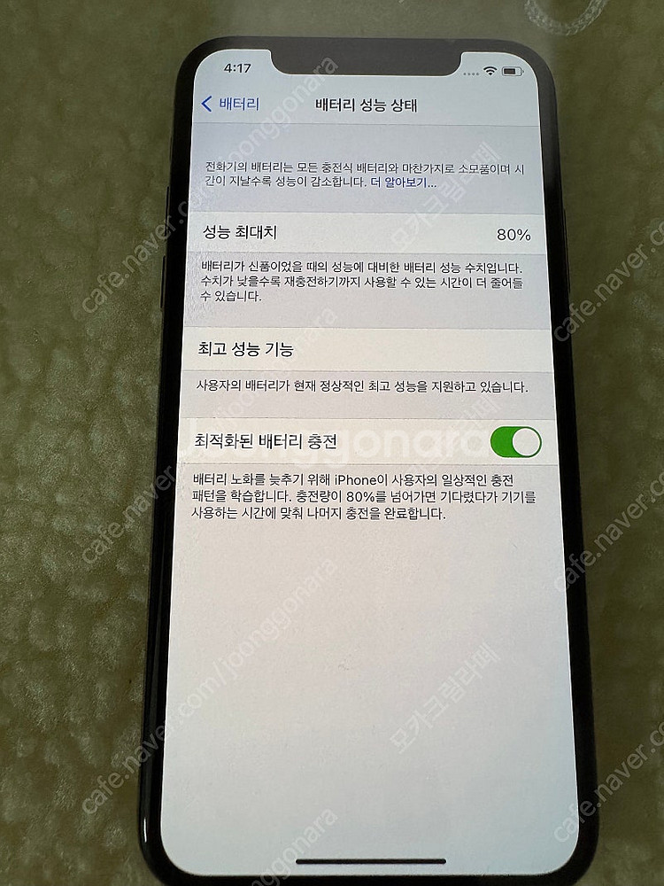 아이폰xs 로즈골드 256기가--5