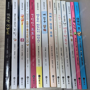 비룡소 일공일삼 14권 택포 38000원