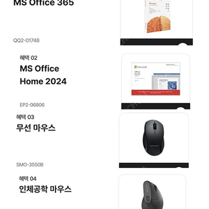 갤럭시북5프로 ms오피스365 ms오피스홈 삼성마우스 인체공항마우스 노트북거치대 잉크젯복합기SL-J1785W 노트북화면 보호필름