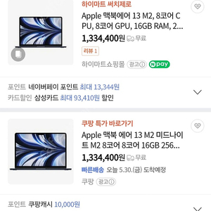 맥북 에어 13 M2 16GB 256GB 미드나이트 미개봉 새상품 판매