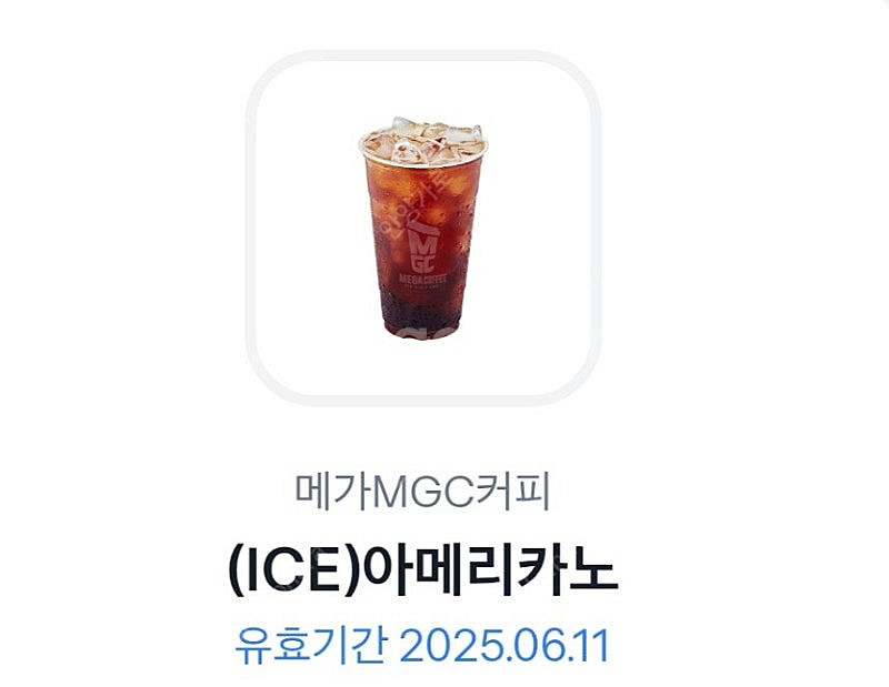 메가 커피 아이스 ICE 아메리카노 여러장--0