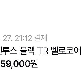 벤투스 블랙 6x 벨로코어 플러스
