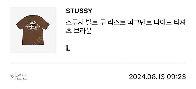 L 스투시 피그먼트 다이드 반팔티 티셔츠--3