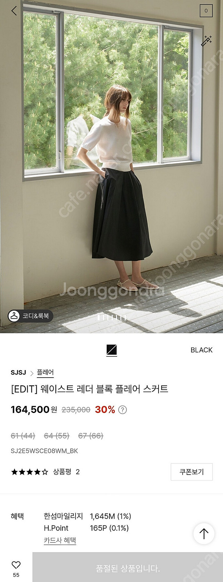 sjsj 웨이스트 레더 블록 플레어 스커트--6