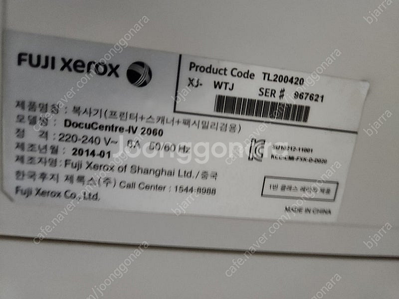 중고복사기 중고복합기 A3흑백복합기 A3흑백복사기 후지...--1
