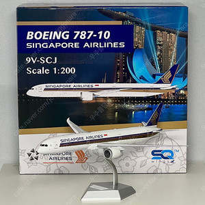 1:200 SQ Wings 싱가포르항공 Singapore Airlines B787-10 팝니다
