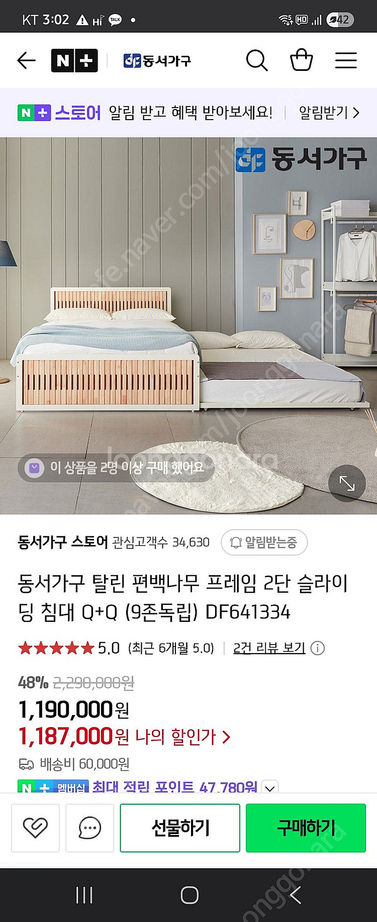 편백철제슬라이딩 2층 침대 퀸+퀸--0