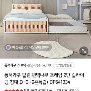 편백철제슬라이딩 2층 침대 퀸+퀸