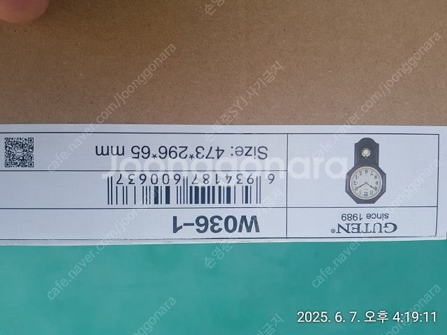 GUTEN 추시계 W036-1--1