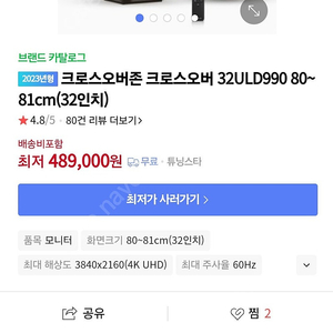 크로스오버 베젤리스 32인치 4K 모니터 + 듀얼 모니터암 + 노트북 거치대