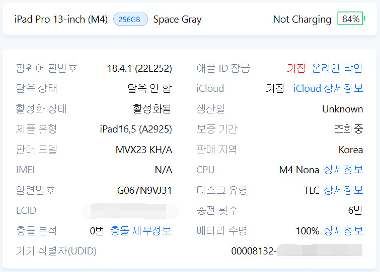 아이패드 프로 13 7세대 M4 256GB WiFi 모...--6