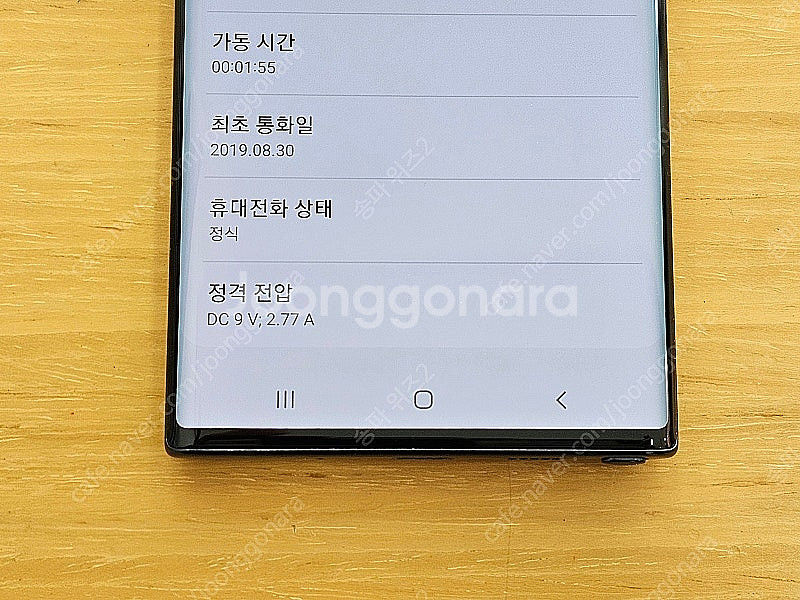 <서울 송파> 삼성 갤럭시 노트10 256기가 블랙 무...--9