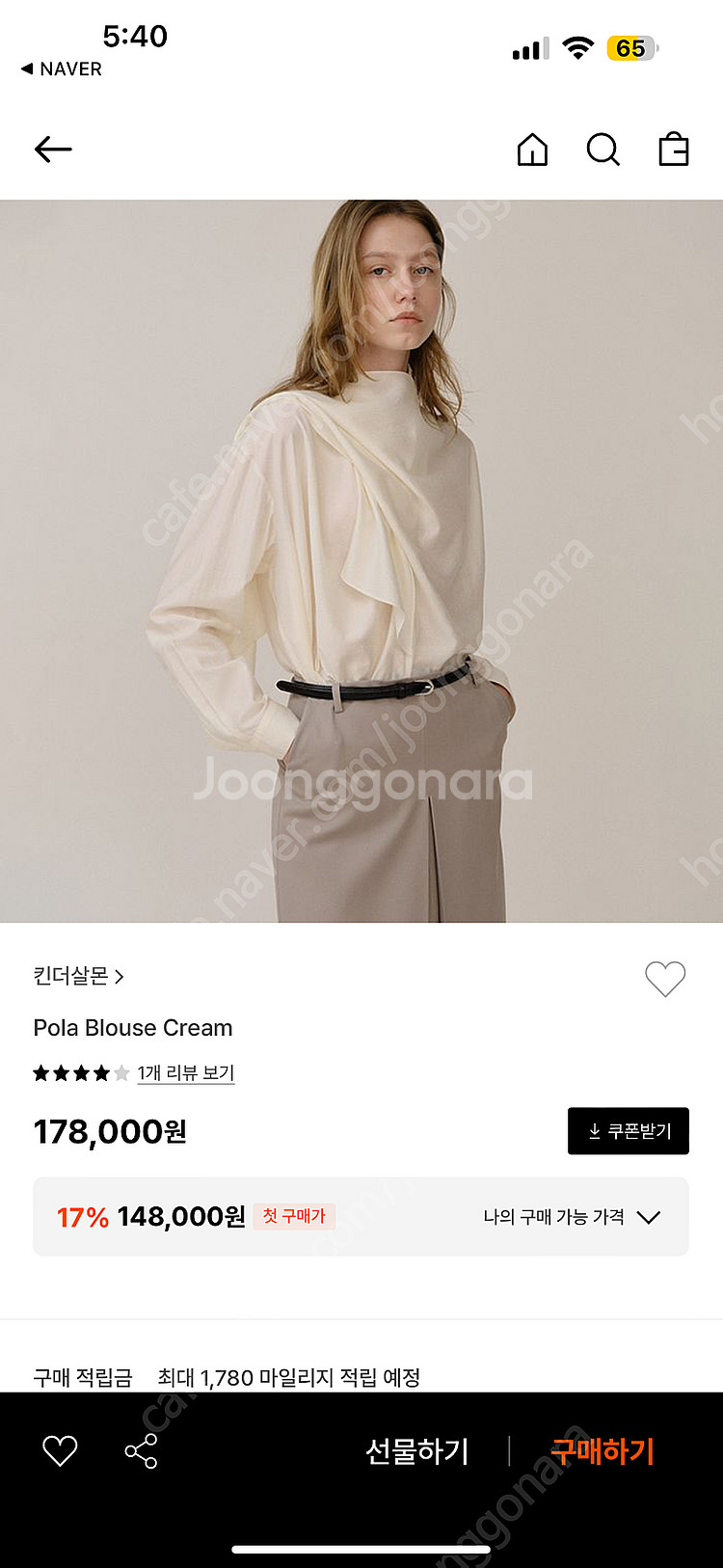 킨더살몬 크림색 폴라 블라우스--0