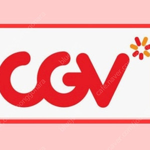 CGV 예매 해드립니다
