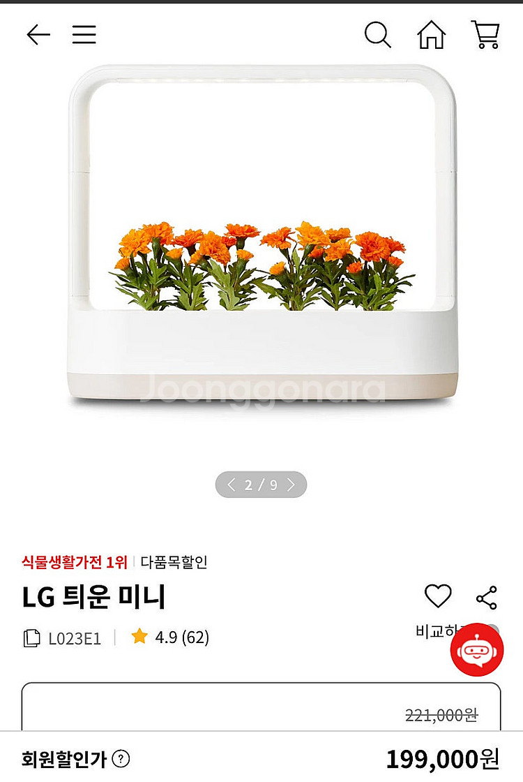 LG 틔운미니--1