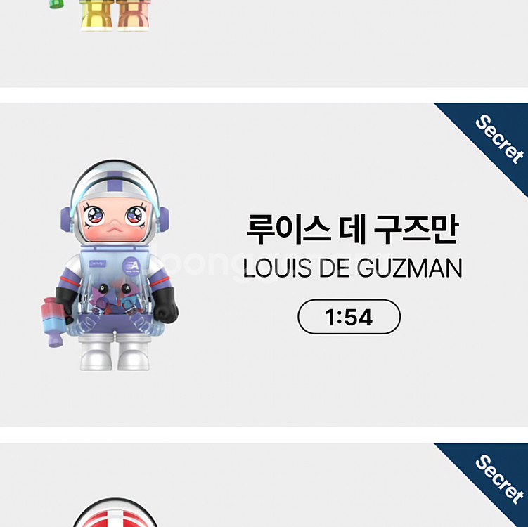팝마트 스페이스 몰리 100% 시즌3 시크릿 풀박스_루...--3