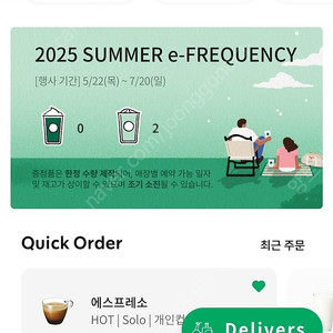 스타벅스 프리퀀시 일반 2장 일괄