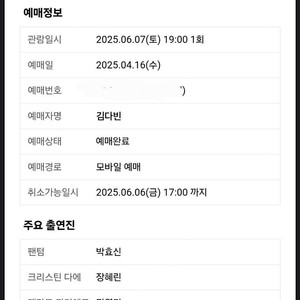 사기 신고합니다 돈 돌려받기전까지 계속올려드릴테니 다들 조심하세요