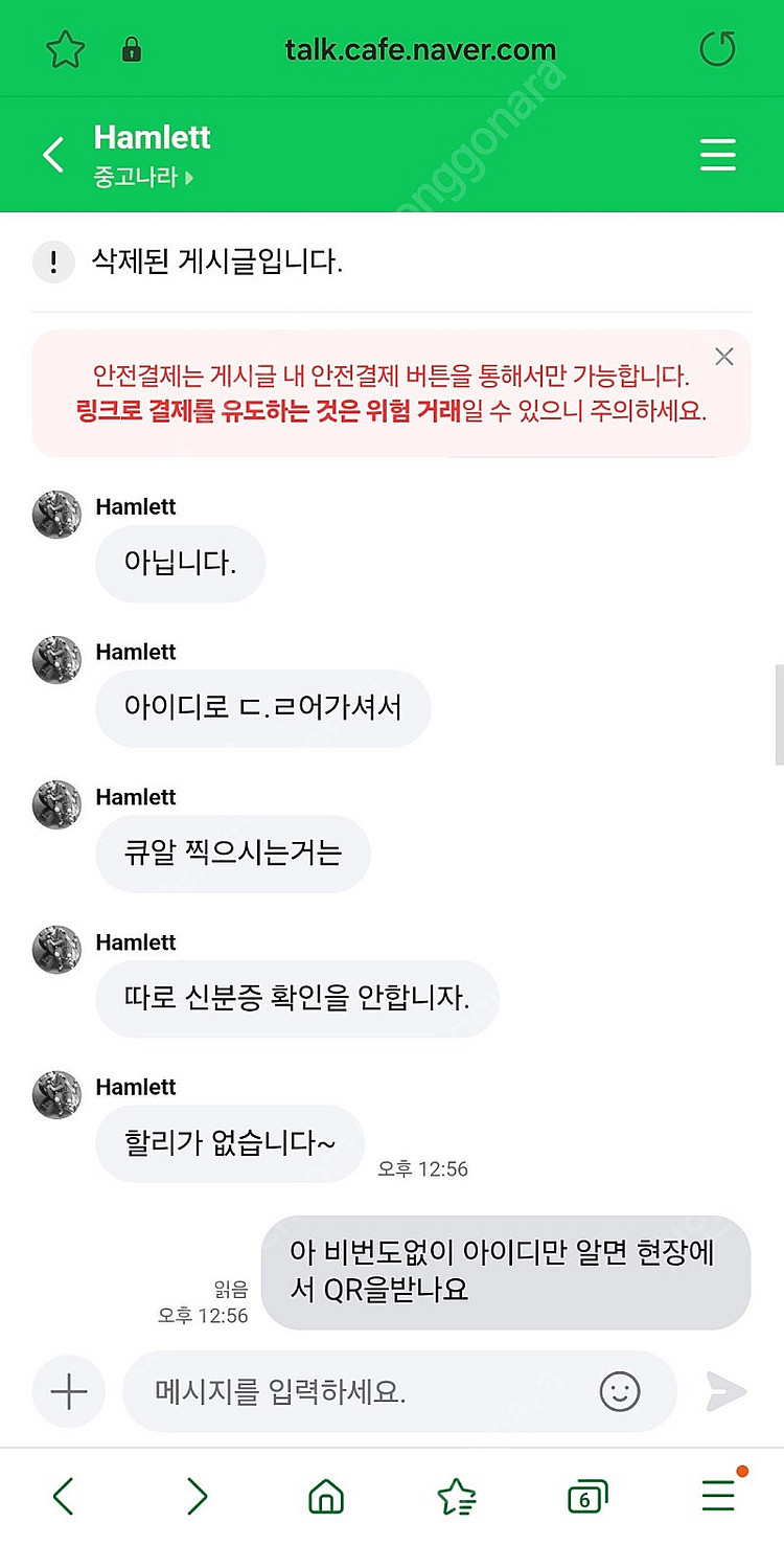 사기 신고합니다 돈 돌려받기전까지 계속올려드릴테니 다들...--2