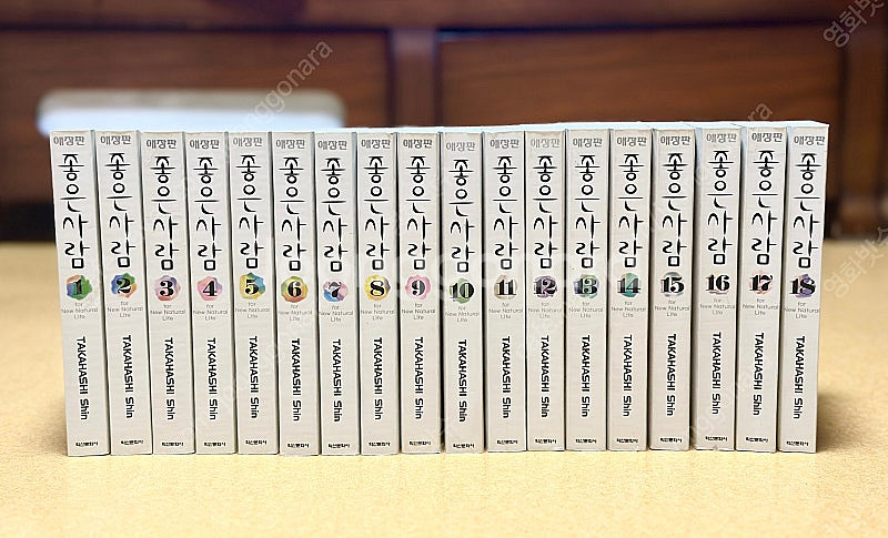 좋은사람 만화책 애장판 전권(1~18권) 소장본 팝니다...--0
