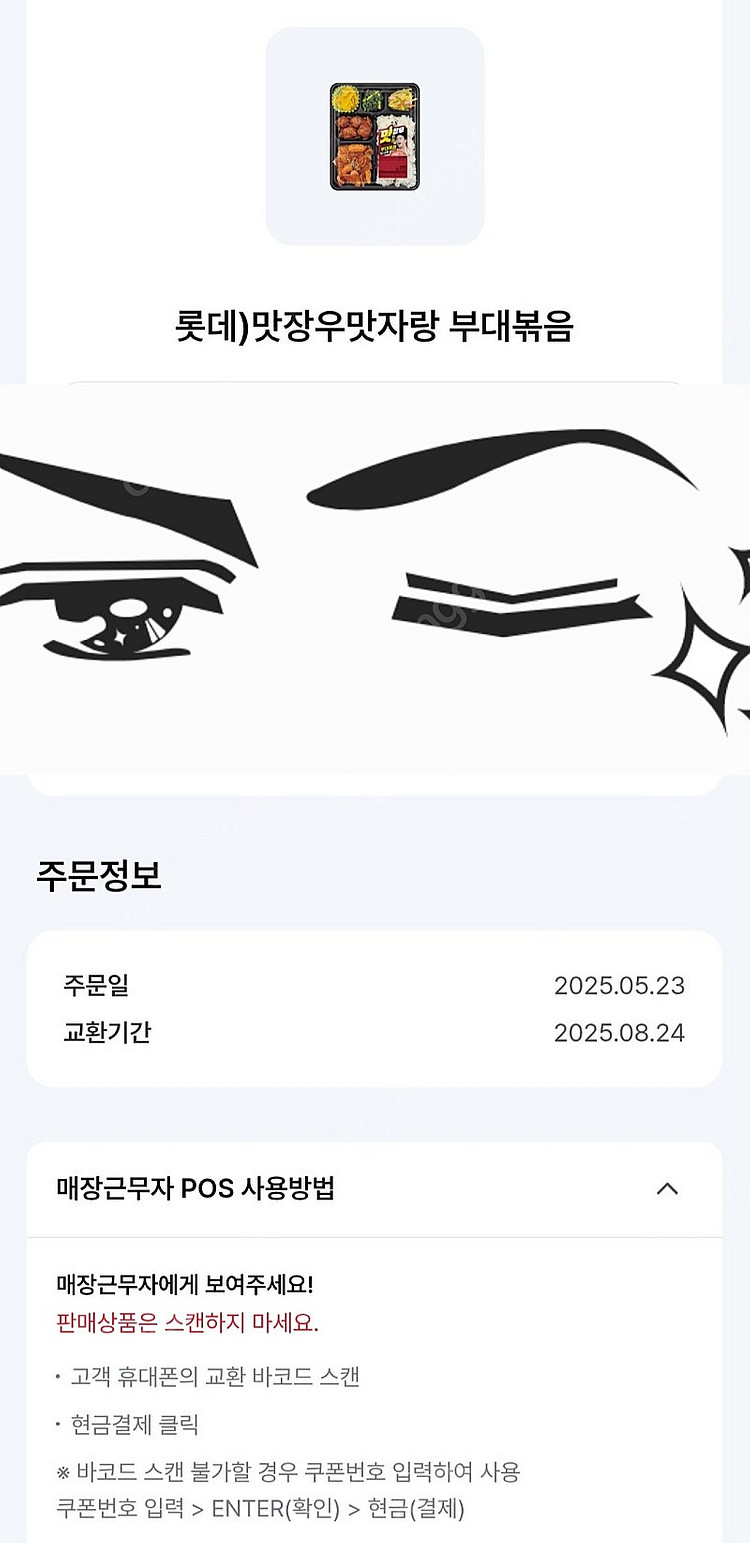 세븐일레븐 맛장우 맛자랑 부대볶음 도시락 5500원 -...--0