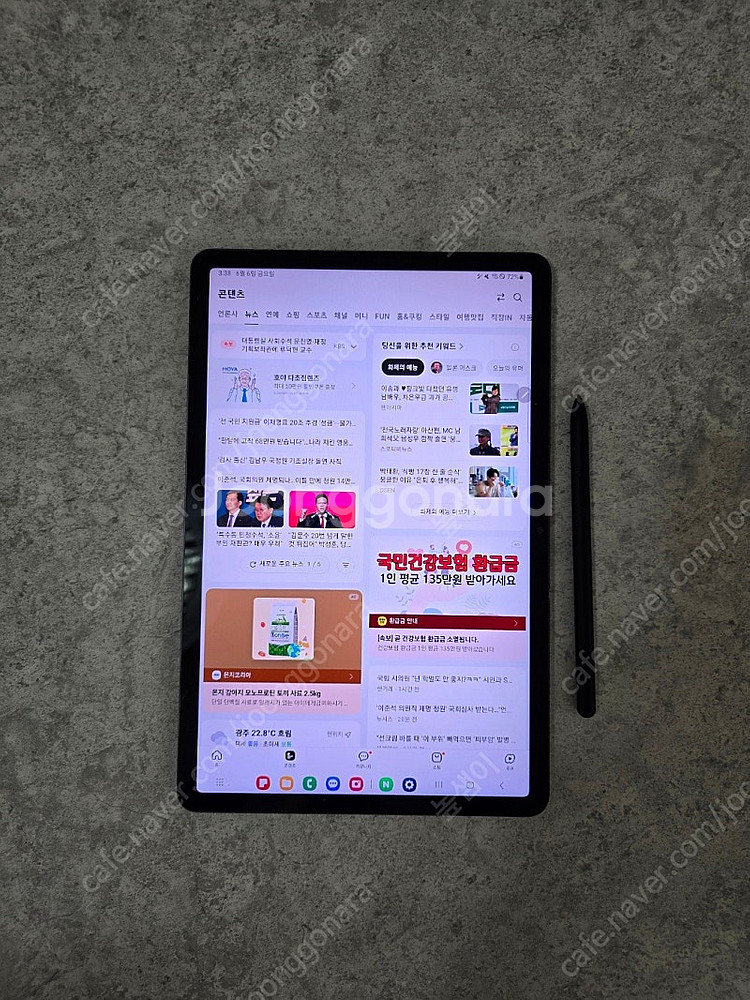 갤럭시탭S7 LTE+와이파이 128G 팝니다(SM-T8...--0
