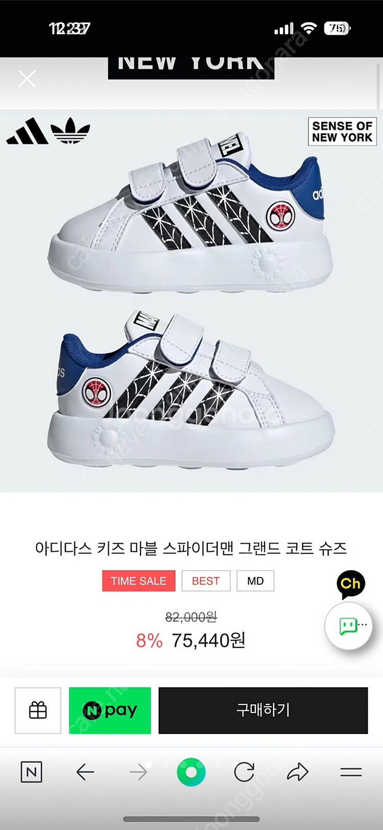 아디다스 키즈 마블 스파이더맨 160 그랜드코트 운동화--0