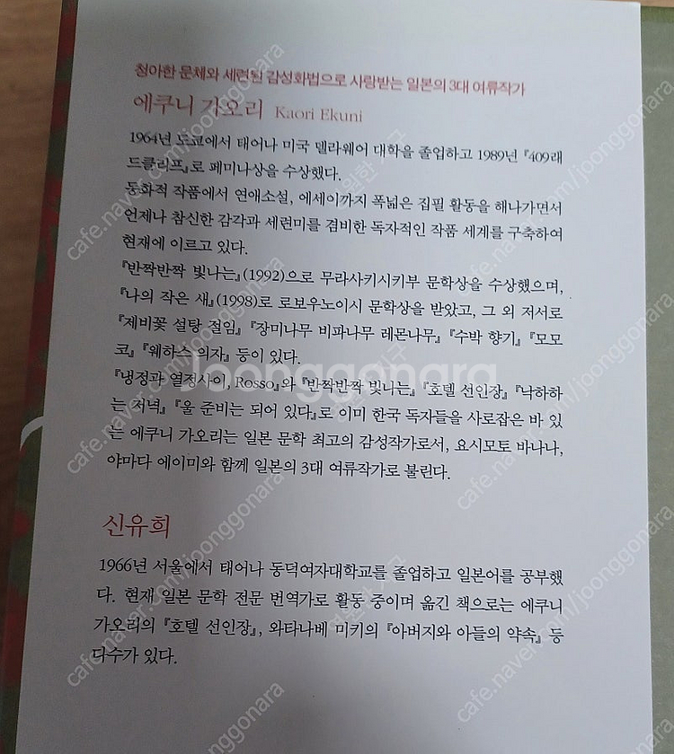 도교타워 : 1)에쿠니 가오리 작; 2)릴리 프랭키 작...--2