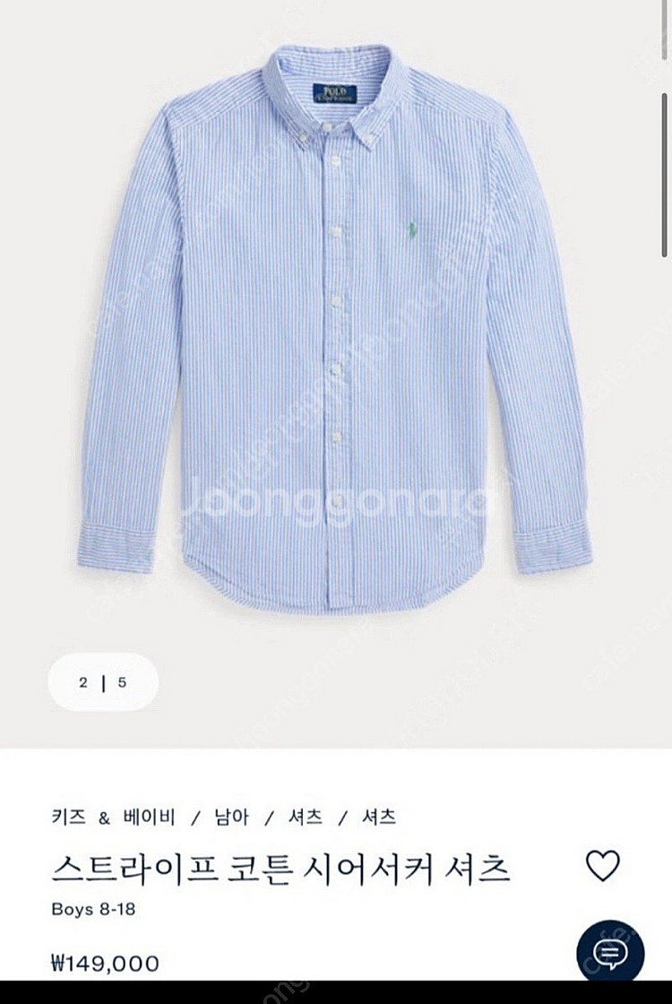 폴로 스트라이프 코튼 시어서커 셔츠 보이즈 L 새상품--0