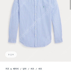 폴로 스트라이프 코튼 시어서커 셔츠 보이즈 L 새상품