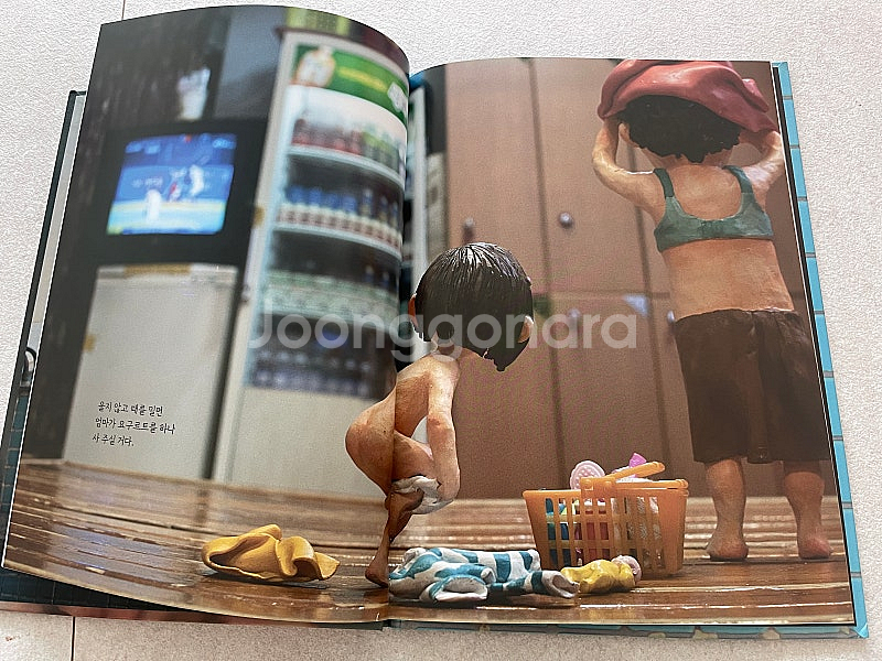 장수탕선녀님/괴물들이 사는나라--1