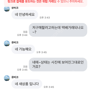 아이디해킹