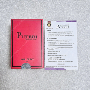 뿌뜨리 자무스프레이 PUTERI 뿌리는 자무스틱 (여성청결제)