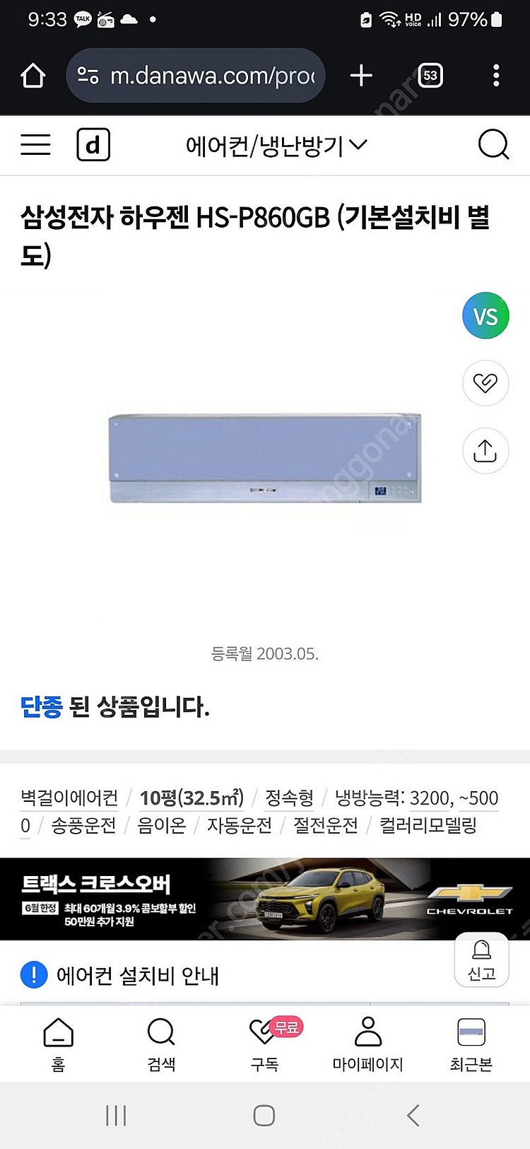 삼성 하우젠 벽걸이 에어컨삽니다!!--0