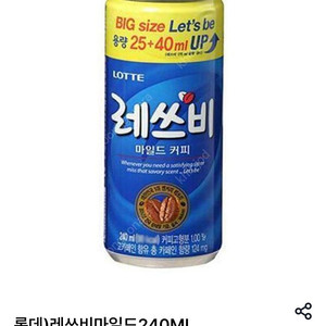 gs25 레쓰비 240ml 기프티콘 800원