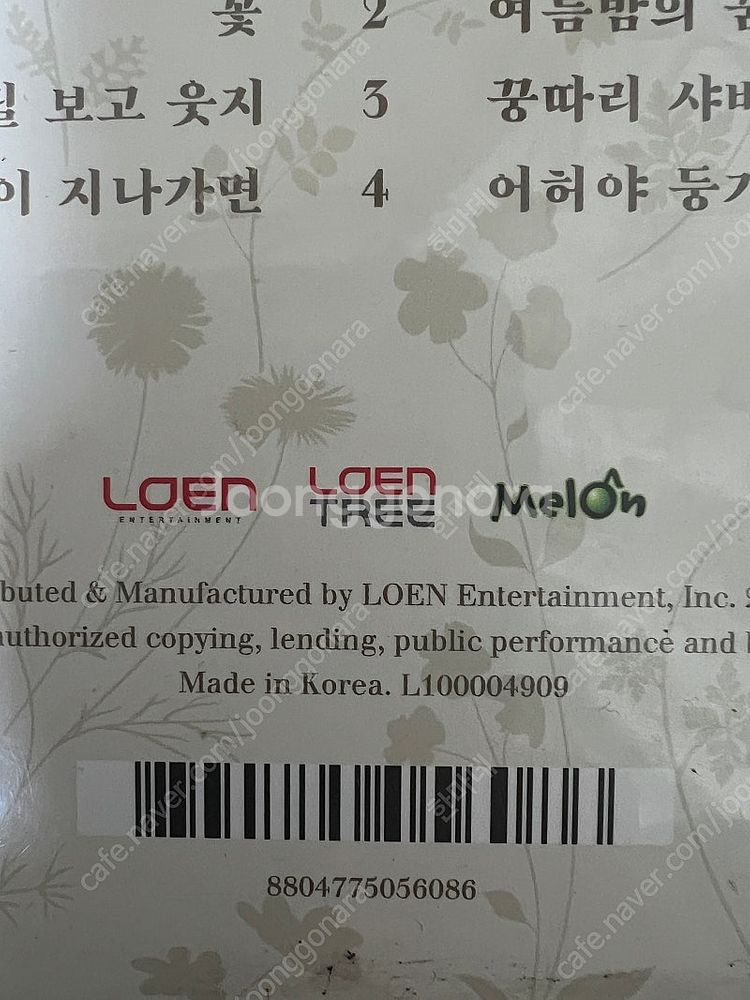 아이유 꽃갈피LP 로엔버전 판매합니다--1