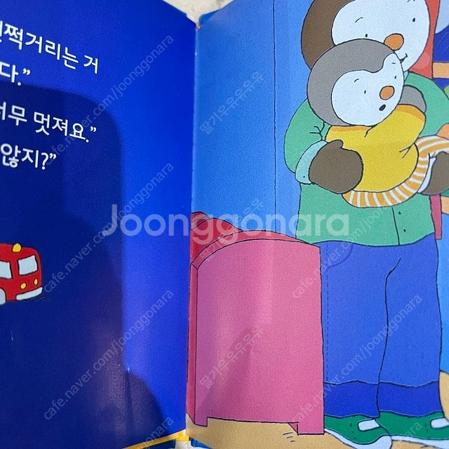추피의 생활이야기 전집 세이펜버전--4