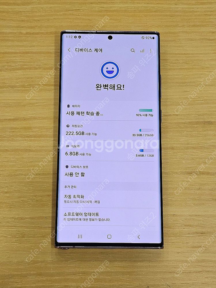 <서울 송파> 삼성 갤럭시 노트20 울트라 256기가 ...--8