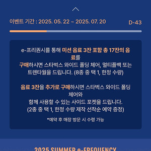 스타벅스 프리퀀시