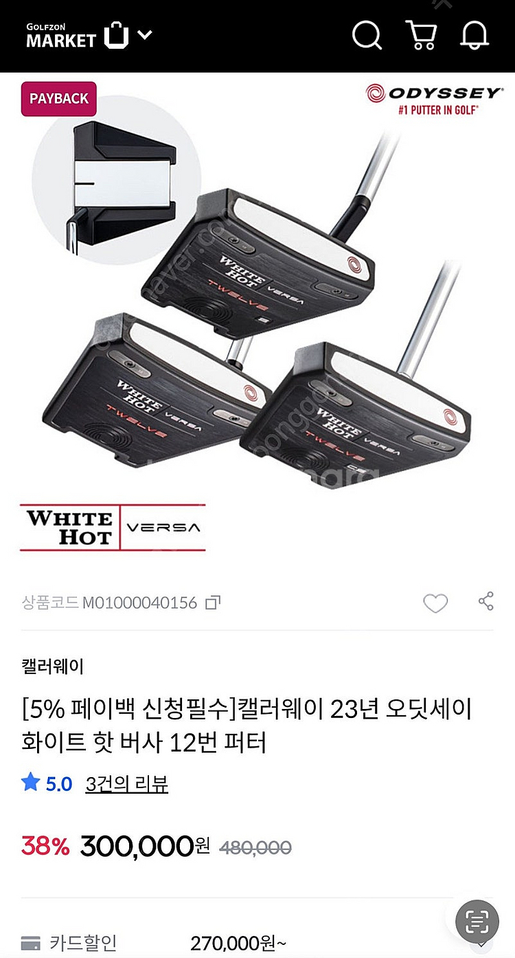 오딧세이 화이트핫 버사 12 말렛퍼터--4