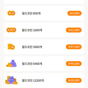 메이플랜드 월드코인70%에 판매합니다