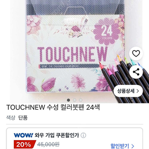 수성컬러붓펜24색 2세트&신한물감&글라스데코(일괄1만원)